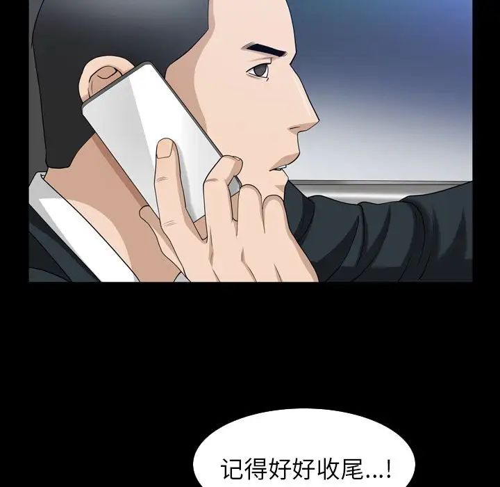 《善良的她》漫画最新章节第30话免费下拉式在线观看章节第【41】张图片