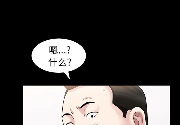 《善良的她》漫画最新章节第30话免费下拉式在线观看章节第【1】张图片