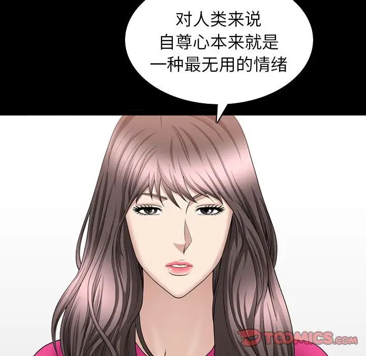 《善良的她》漫画最新章节第31话免费下拉式在线观看章节第【78】张图片