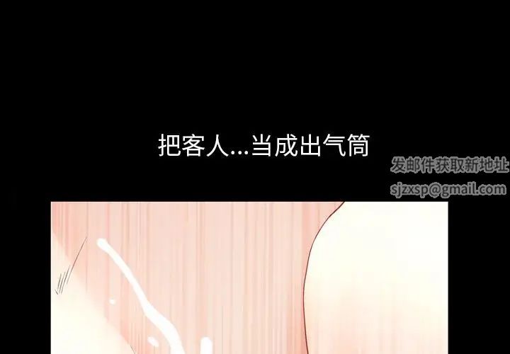 《善良的她》漫画最新章节第31话免费下拉式在线观看章节第【3】张图片