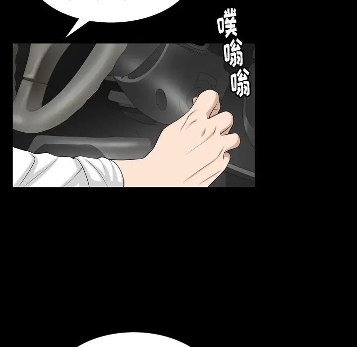 《善良的她》漫画最新章节第31话免费下拉式在线观看章节第【29】张图片