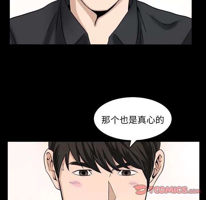 《善良的她》漫画最新章节第31话免费下拉式在线观看章节第【74】张图片