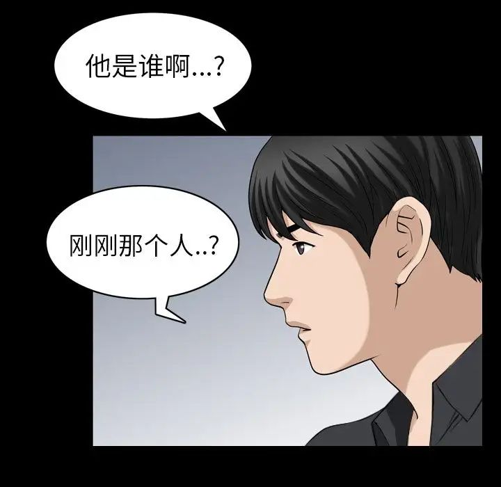 《善良的她》漫画最新章节第31话免费下拉式在线观看章节第【59】张图片