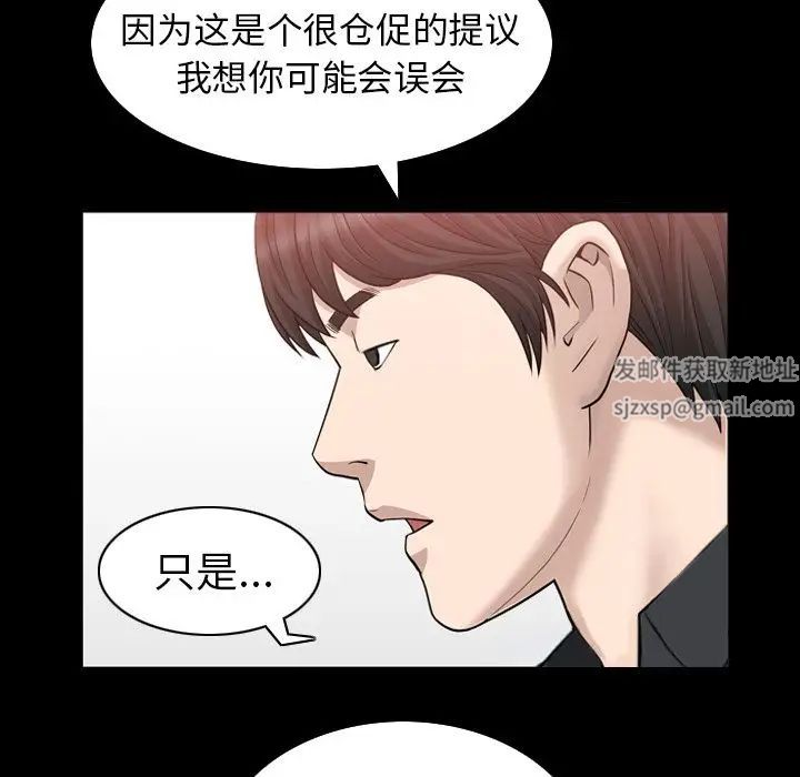 《善良的她》漫画最新章节第31话免费下拉式在线观看章节第【69】张图片