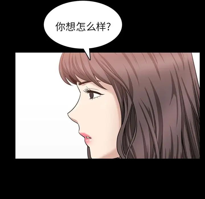 《善良的她》漫画最新章节第31话免费下拉式在线观看章节第【47】张图片