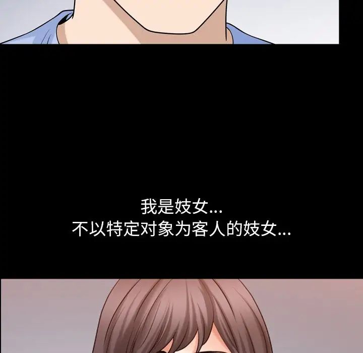 《善良的她》漫画最新章节第31话免费下拉式在线观看章节第【43】张图片