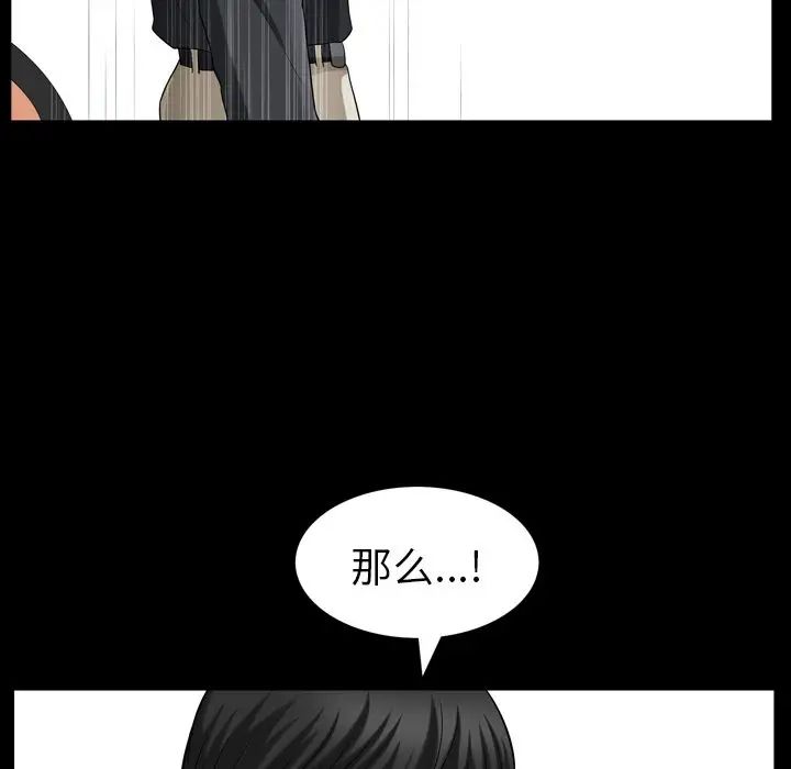 《善良的她》漫画最新章节第31话免费下拉式在线观看章节第【91】张图片