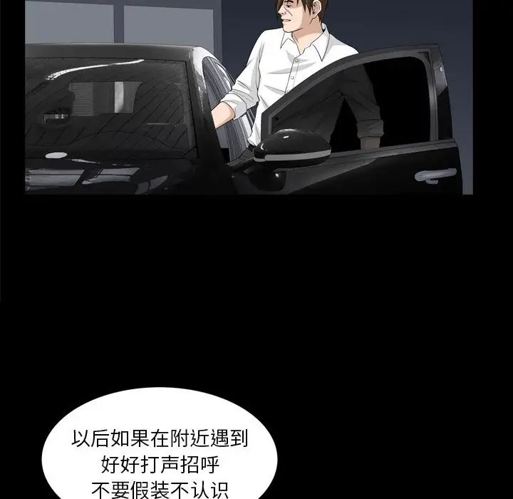 《善良的她》漫画最新章节第31话免费下拉式在线观看章节第【28】张图片