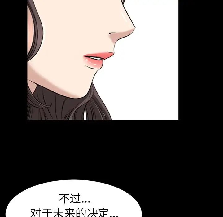 《善良的她》漫画最新章节第31话免费下拉式在线观看章节第【80】张图片