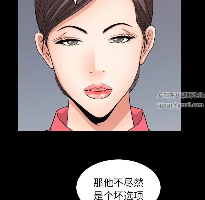 《善良的她》漫画最新章节第32话免费下拉式在线观看章节第【76】张图片