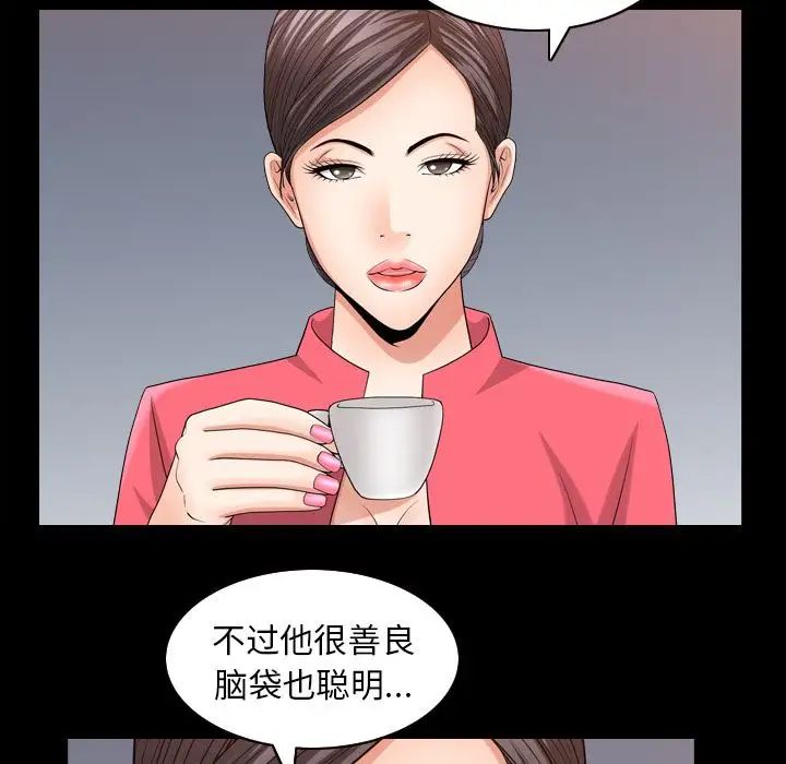 《善良的她》漫画最新章节第32话免费下拉式在线观看章节第【75】张图片