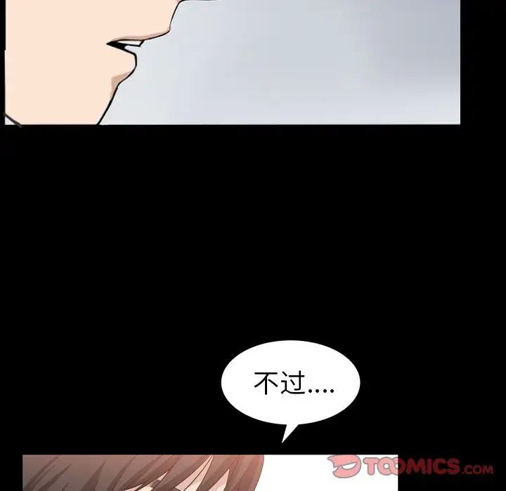 《善良的她》漫画最新章节第32话免费下拉式在线观看章节第【42】张图片