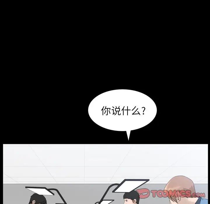 《善良的她》漫画最新章节第33话免费下拉式在线观看章节第【34】张图片