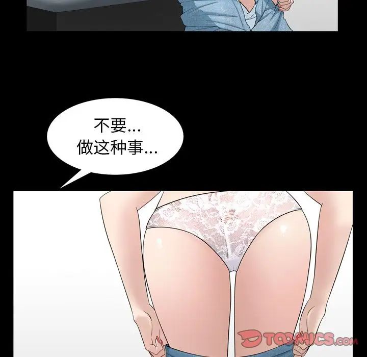 《善良的她》漫画最新章节第33话免费下拉式在线观看章节第【50】张图片