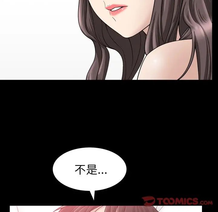 《善良的她》漫画最新章节第33话免费下拉式在线观看章节第【58】张图片