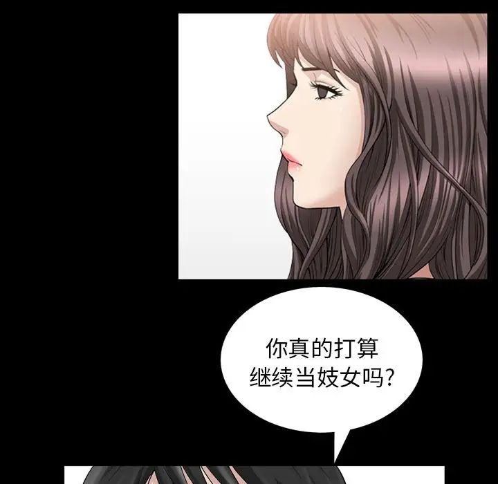 《善良的她》漫画最新章节第33话免费下拉式在线观看章节第【69】张图片