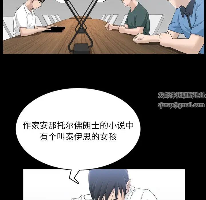 《善良的她》漫画最新章节第33话免费下拉式在线观看章节第【35】张图片