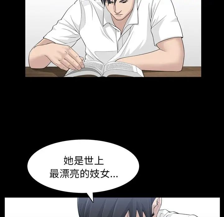 《善良的她》漫画最新章节第33话免费下拉式在线观看章节第【36】张图片