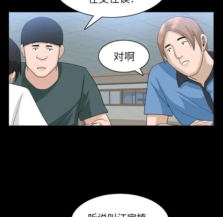 《善良的她》漫画最新章节第33话免费下拉式在线观看章节第【25】张图片