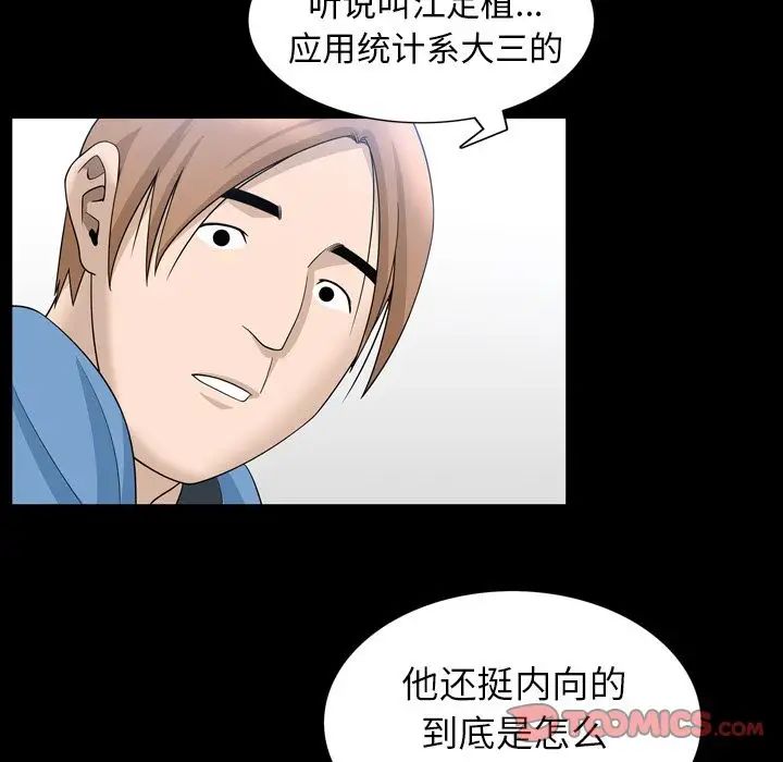 《善良的她》漫画最新章节第33话免费下拉式在线观看章节第【26】张图片