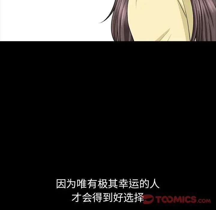 《善良的她》漫画最新章节第33话免费下拉式在线观看章节第【14】张图片