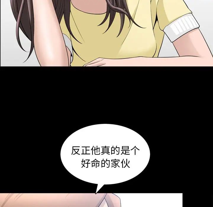 《善良的她》漫画最新章节第33话免费下拉式在线观看章节第【29】张图片