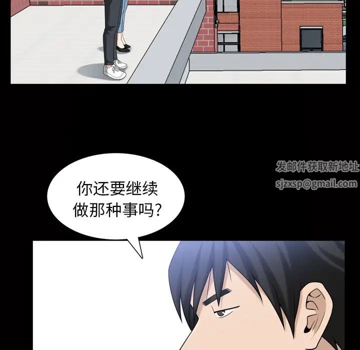 《善良的她》漫画最新章节第34话免费下拉式在线观看章节第【17】张图片