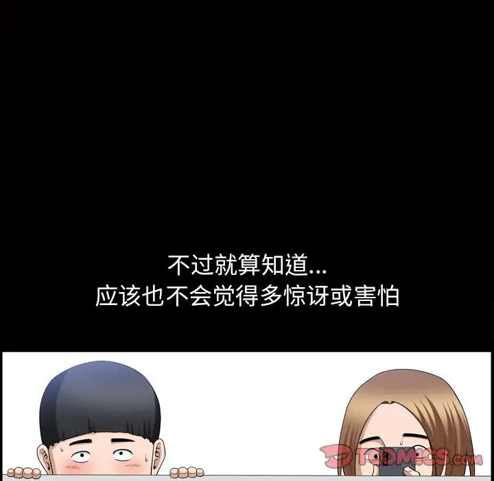 《善良的她》漫画最新章节第34话免费下拉式在线观看章节第【78】张图片