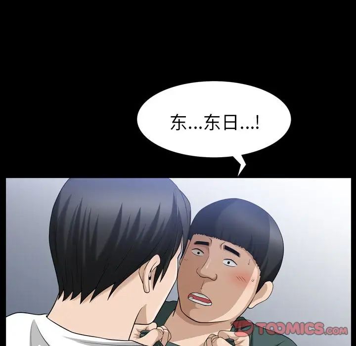 《善良的她》漫画最新章节第35话免费下拉式在线观看章节第【14】张图片