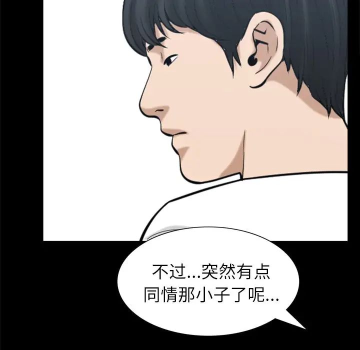 《善良的她》漫画最新章节第35话免费下拉式在线观看章节第【51】张图片