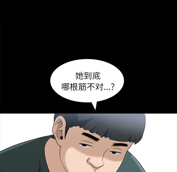 《善良的她》漫画最新章节第35话免费下拉式在线观看章节第【35】张图片