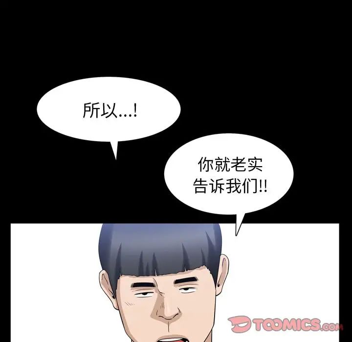 《善良的她》漫画最新章节第35话免费下拉式在线观看章节第【26】张图片