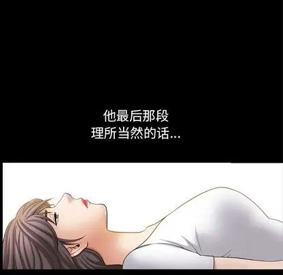 《善良的她》漫画最新章节第36话免费下拉式在线观看章节第【64】张图片