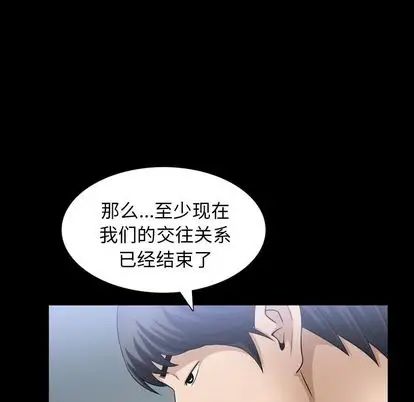 《善良的她》漫画最新章节第36话免费下拉式在线观看章节第【51】张图片