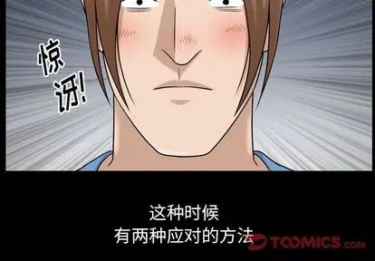 《善良的她》漫画最新章节第37话免费下拉式在线观看章节第【2】张图片