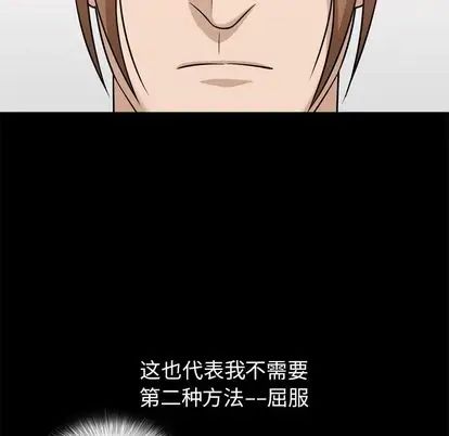 《善良的她》漫画最新章节第37话免费下拉式在线观看章节第【16】张图片