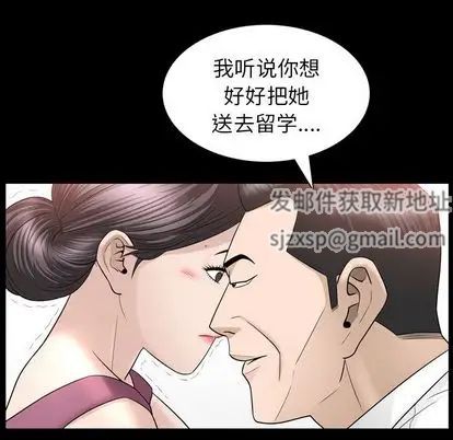 《善良的她》漫画最新章节第37话免费下拉式在线观看章节第【84】张图片