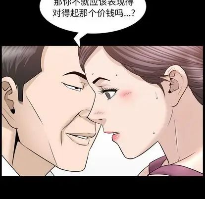 《善良的她》漫画最新章节第37话免费下拉式在线观看章节第【81】张图片