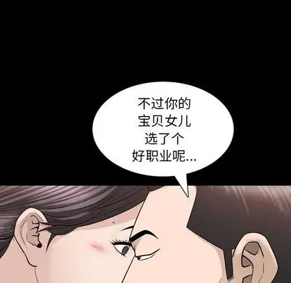 《善良的她》漫画最新章节第37话免费下拉式在线观看章节第【85】张图片