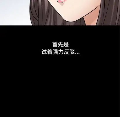 《善良的她》漫画最新章节第37话免费下拉式在线观看章节第【5】张图片