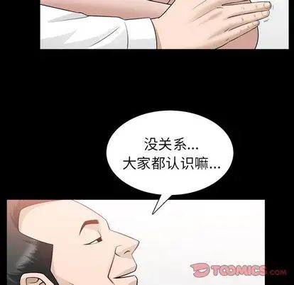 《善良的她》漫画最新章节第37话免费下拉式在线观看章节第【56】张图片