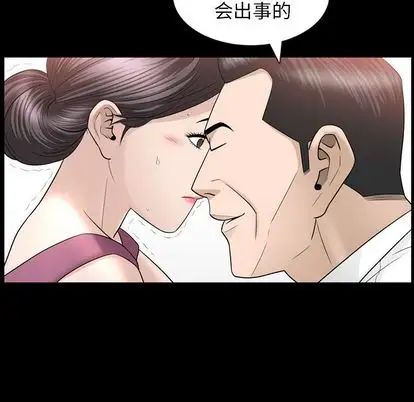 《善良的她》漫画最新章节第37话免费下拉式在线观看章节第【93】张图片