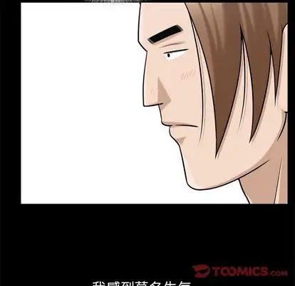 《善良的她》漫画最新章节第37话免费下拉式在线观看章节第【20】张图片