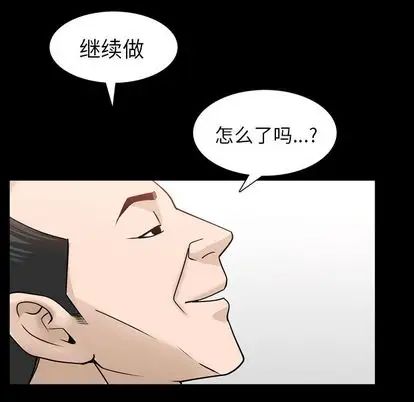 《善良的她》漫画最新章节第37话免费下拉式在线观看章节第【71】张图片