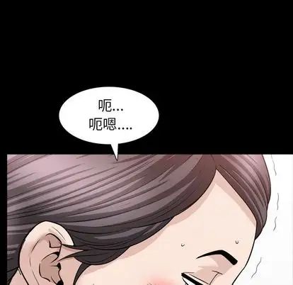 《善良的她》漫画最新章节第37话免费下拉式在线观看章节第【97】张图片