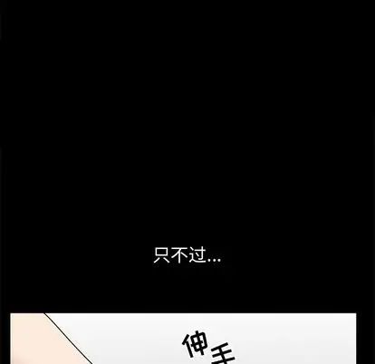 《善良的她》漫画最新章节第37话免费下拉式在线观看章节第【18】张图片