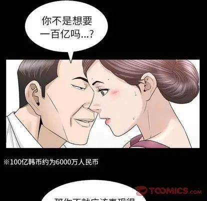 《善良的她》漫画最新章节第37话免费下拉式在线观看章节第【80】张图片