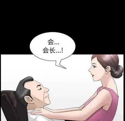 《善良的她》漫画最新章节第37话免费下拉式在线观看章节第【54】张图片