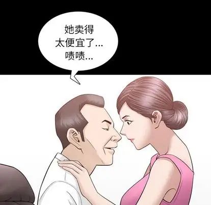 《善良的她》漫画最新章节第37话免费下拉式在线观看章节第【90】张图片