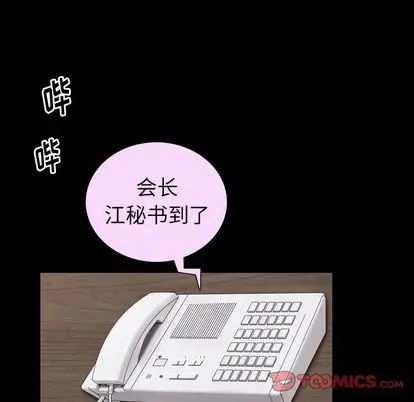 《善良的她》漫画最新章节第37话免费下拉式在线观看章节第【50】张图片